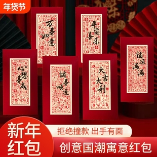 2026新款春节儿童压岁包高档拜年通用红包短款过年利是封订婚百元