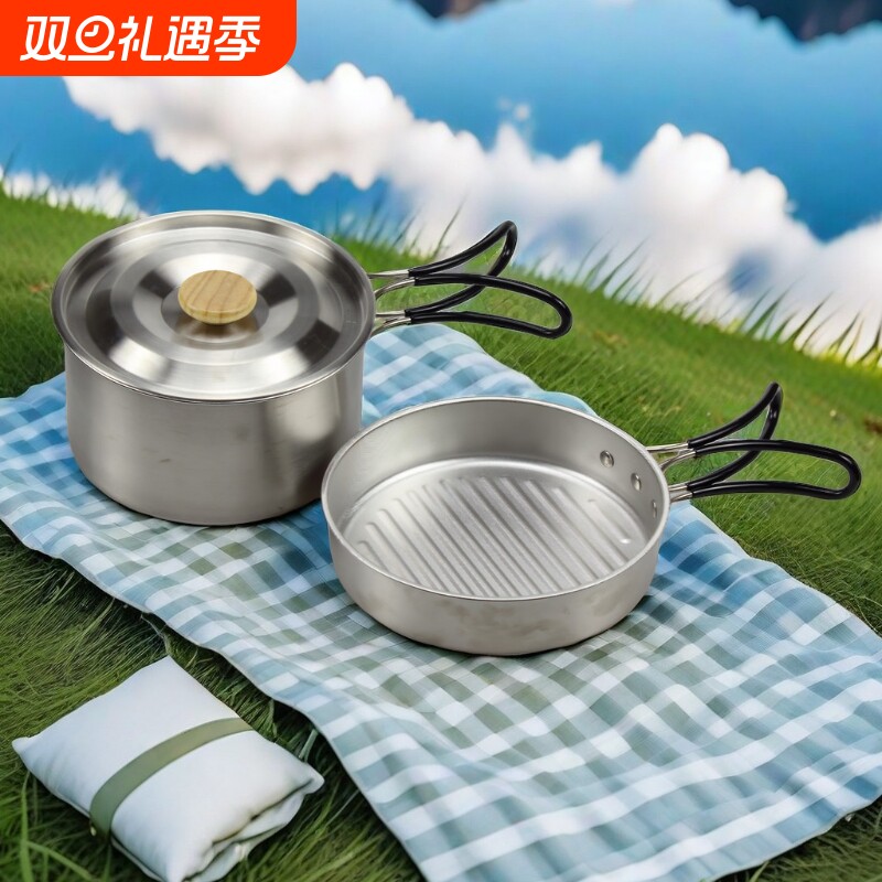 跨境户外锅具野营不粘锅304露营套装野餐可折叠便携煎锅汤锅煮锅