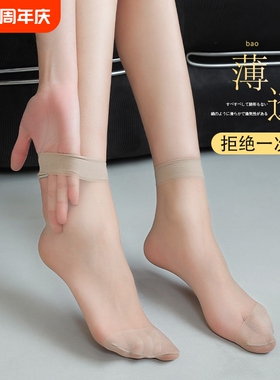 丝袜短款短丝袜女薄款防勾丝女士10双装夏季黑色超薄隐形肤色