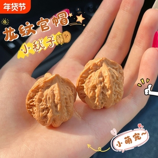 精品文玩核桃小秋子手捻龙纹管帽迷你小尺寸盘玩男女款核桃手把件