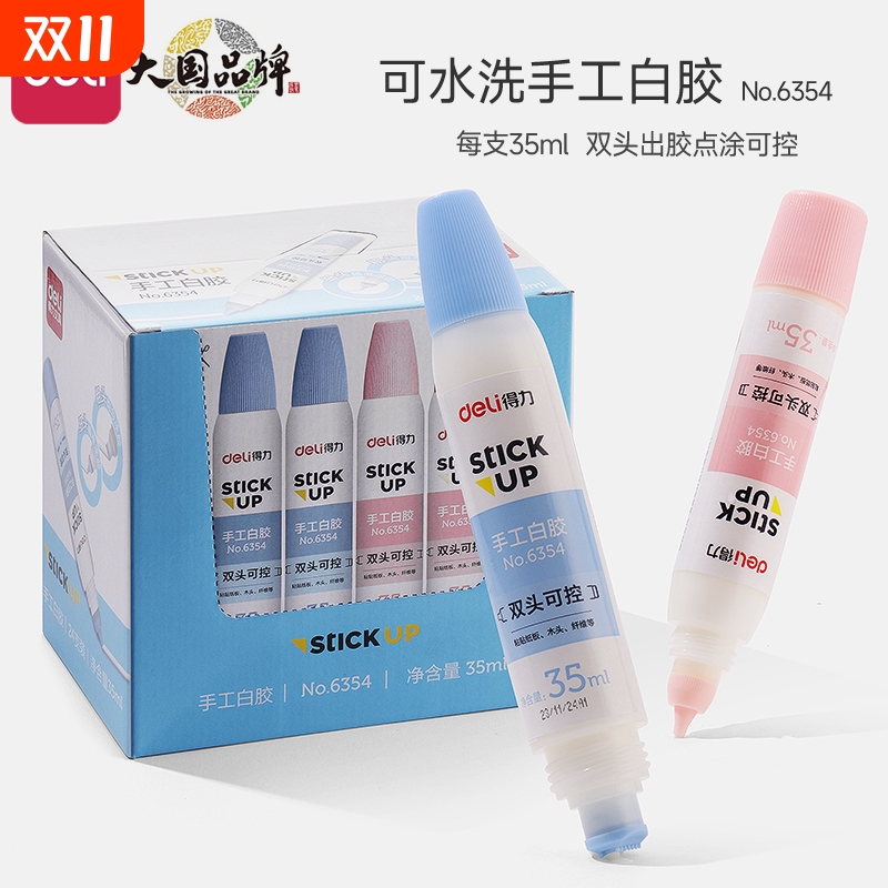 得力白胶手工胶小学生液体儿童胶水快干可水洗白乳胶diy模型木工白乳美术幼儿园制作专用速干大桶装强力无