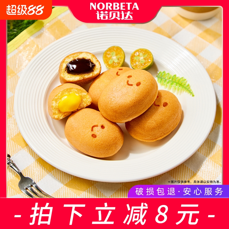 诺贝达爆浆夹心微笑鸡蛋仔蛋糕网红可爱小蛋糕休闲零食糕点整箱