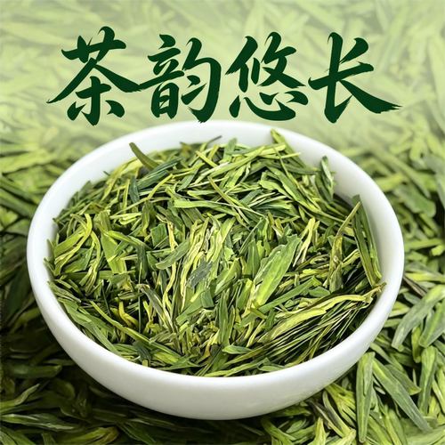 浙江高山品质龙井绿茶