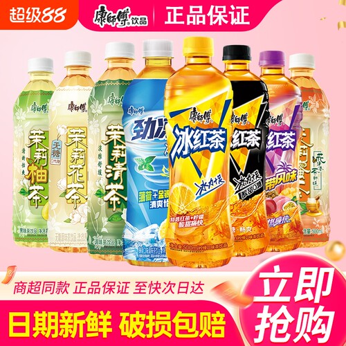 康师傅茶饮料500ml*15瓶绿茶茉莉花茶冰红茶饮料调味茶系列整箱批