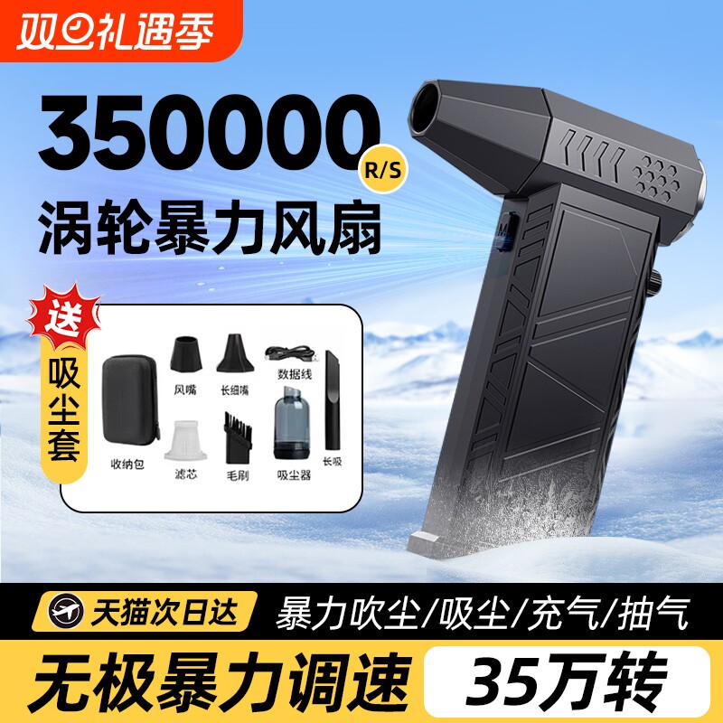 35万转高速涡轮风扇手持暴力超强涵道暴力小风扇充电无刷电机洗车吹