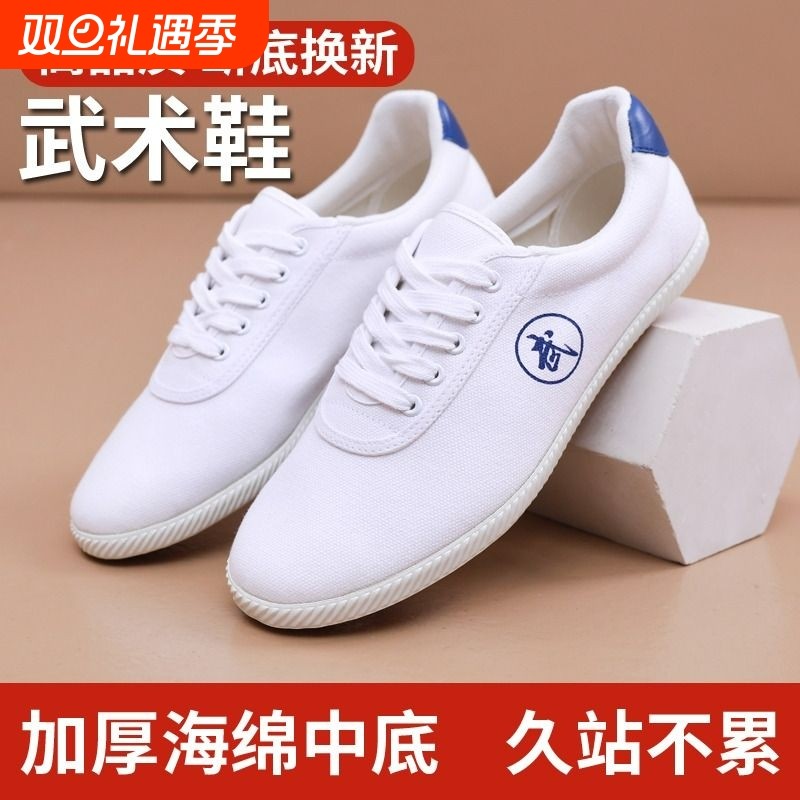 武术鞋太极鞋田径鞋训练鞋运动鞋耐磨牛筋软底白色帆布鞋防滑轻便