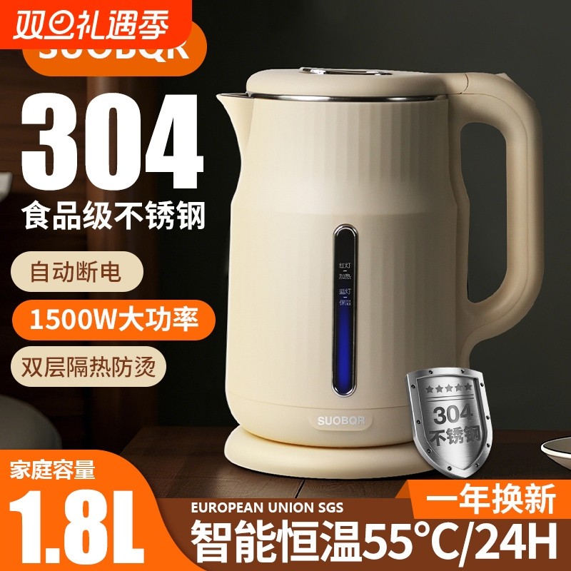 苏泊SUOBQR电热水壶家用烧水壶304不锈钢保温一体恒温高颜值