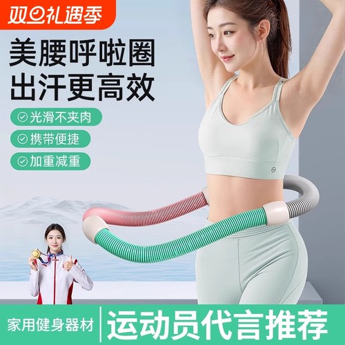 呼啦圈女瘦肚子收腹健身减肥不伤