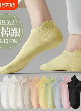 诸暨袜子女夏天薄款纯棉短袜透气无骨袜提耳船袜防滑白色不掉跟