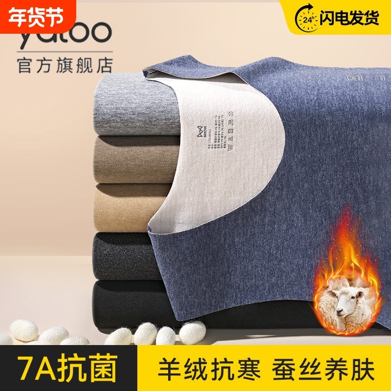 雅鹿无痕保暖背心男士发热内衣加绒德冬季冬天男款内搭打底衫上衣,女士内衣/男士内衣/家居服,保暖背心,淘宝优惠券,粉丝福利购,淘宝优惠卷