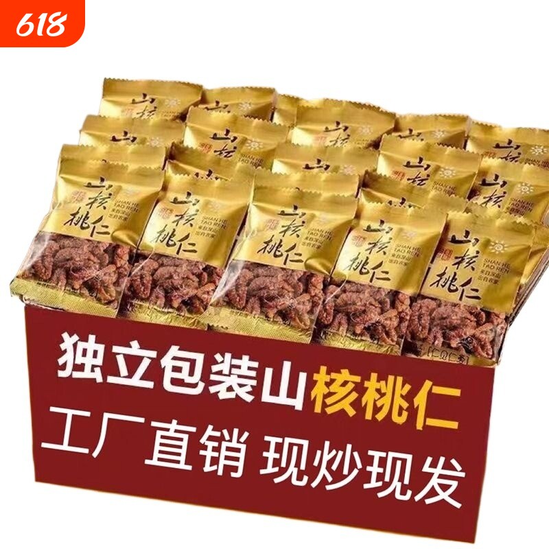 野生山核桃仁独立小包装孕妇宝宝零食坚果年货果仁袋装好吃新货