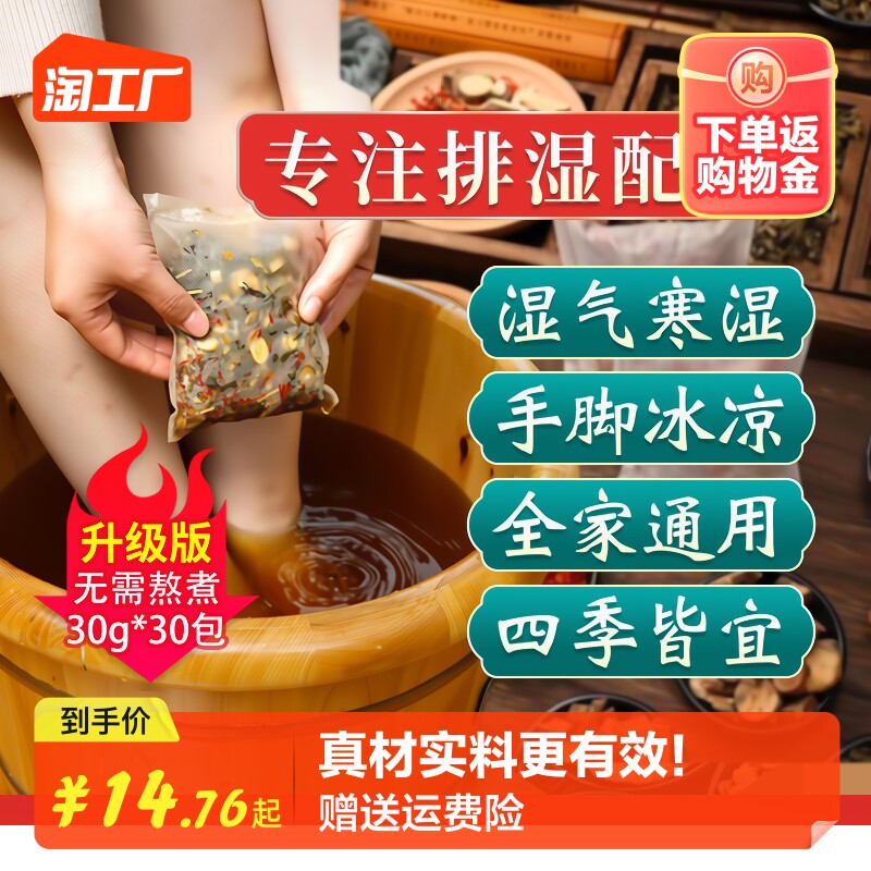 南京同仁堂泡脚药包艾草去湿气排毒助睡眠足浴包祛寒湿男女士专用怎么样,好用不?