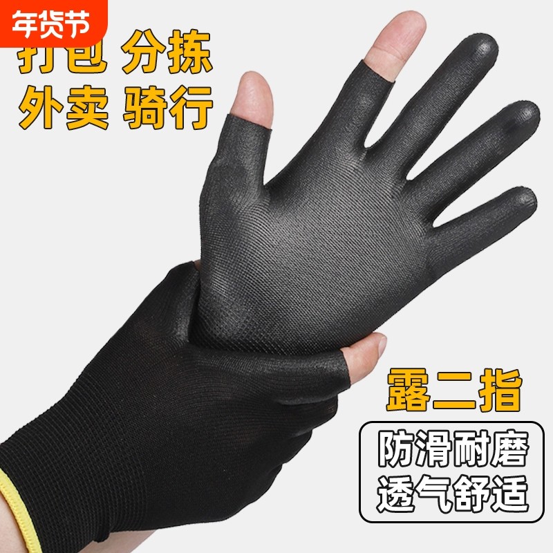 薄款手套外卖专用快递员露二指耐磨防晒打包骑行钓鱼防滑工作触屏,居家日用,防护手套,淘宝优惠券,粉丝福利购,淘宝优惠卷