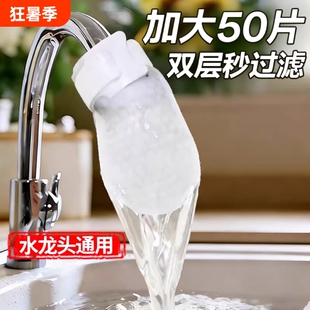 水龙头过滤棉过滤袋厨房自来水家用过滤布出水口防溅水过滤器泥沙