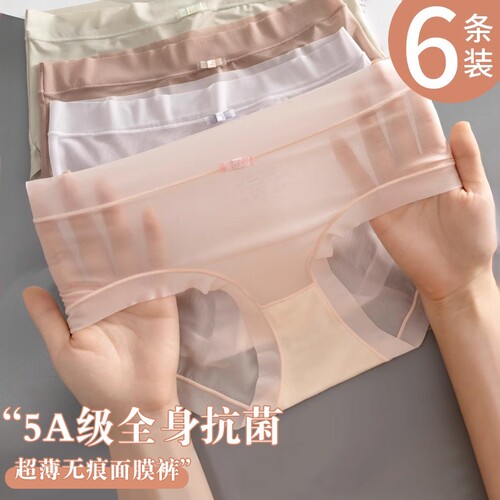 纯棉无痕女士内裤|超4000次加购