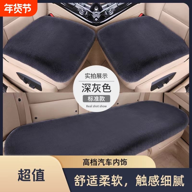汽车坐垫三件套单片无靠背防滑免绑保暖车垫后排冬季毛绒座垫,汽车用品/电子/清洗/改装,通用座套/座垫,淘宝优惠券,粉丝福利购,淘宝优惠卷