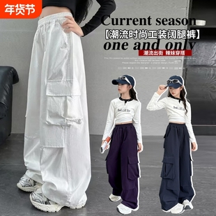 女童工装阔腿裤子秋季2025新款酷飒风跳爵士街舞白色直筒长裤潮酷
