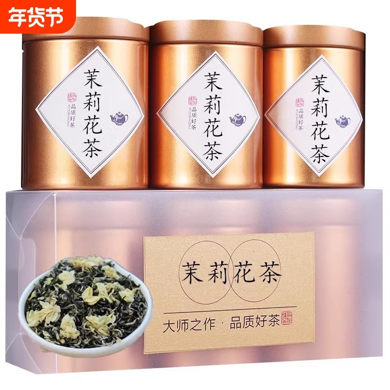 茉莉花茶好喝茶叶罐装散装花茶一份三罐茉莉茶叶花茶,茶,茉莉花茶,淘宝优惠券,粉丝福利购,淘宝优惠卷