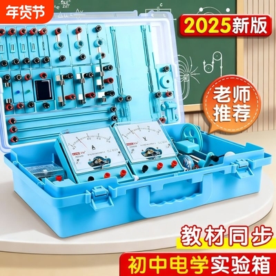 【央妈力荐】中考同款实验器材