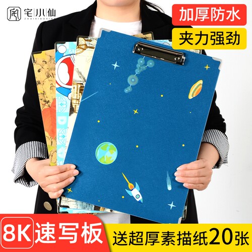 速写板8K素描写生画板美术生专用