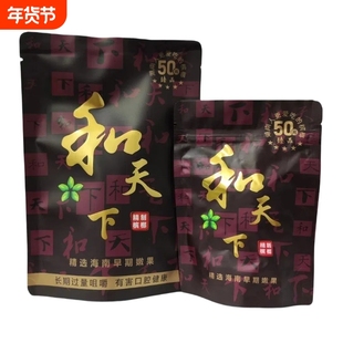 和天下 海南特产 海南槟榔 50元 新鲜 湘潭湖南 精致 批发 包邮