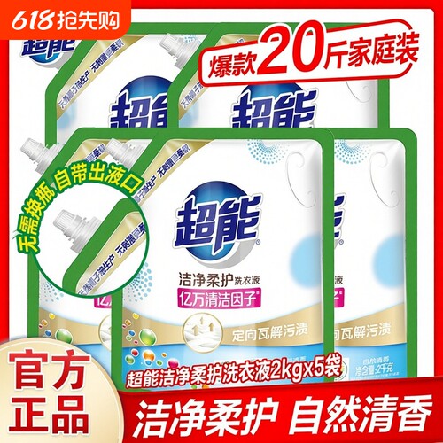 超能持久自然清新洗衣液
