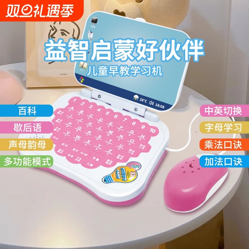 儿童早教学习机益智训练0-3周岁宝宝幼儿小孩点读机仿真电脑玩具