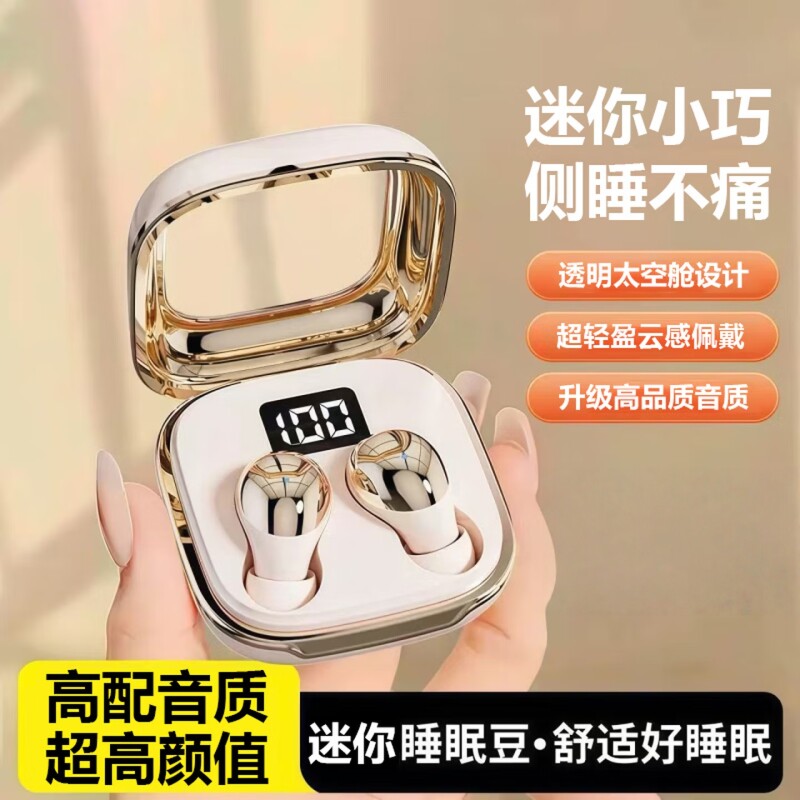 免摘智能睡眠蓝牙耳机多规格