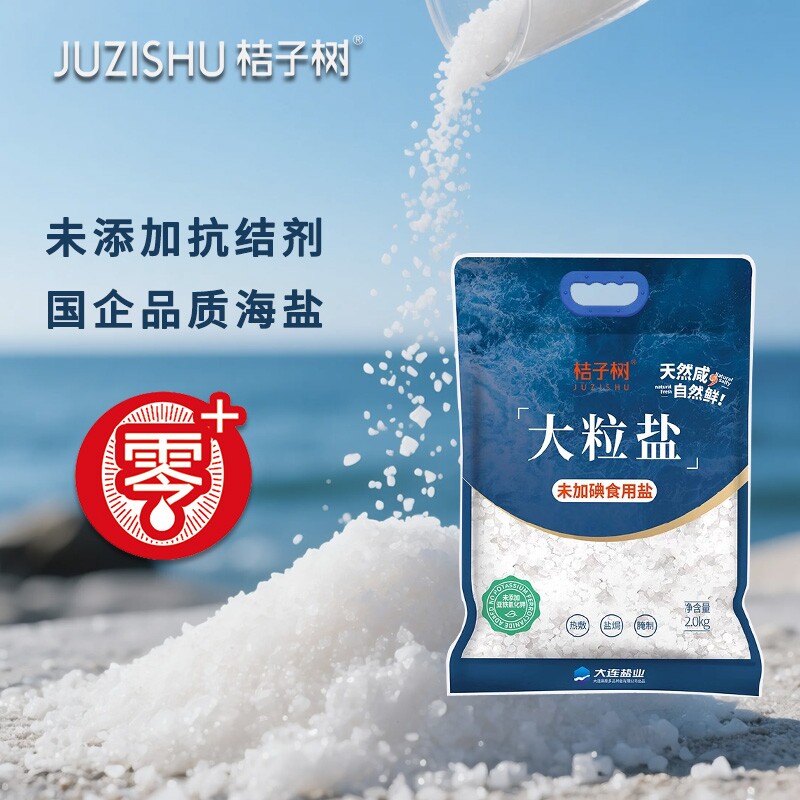 桔子树大粒盐粗粒盐腌制海盐2kg图片