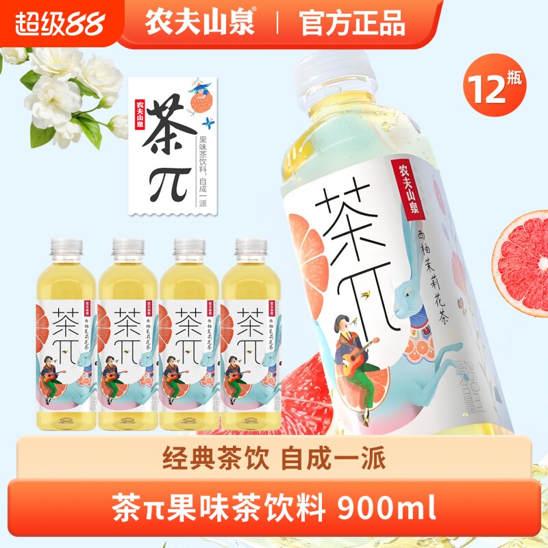 农夫山泉茶派π茶兀900ml大瓶装图片