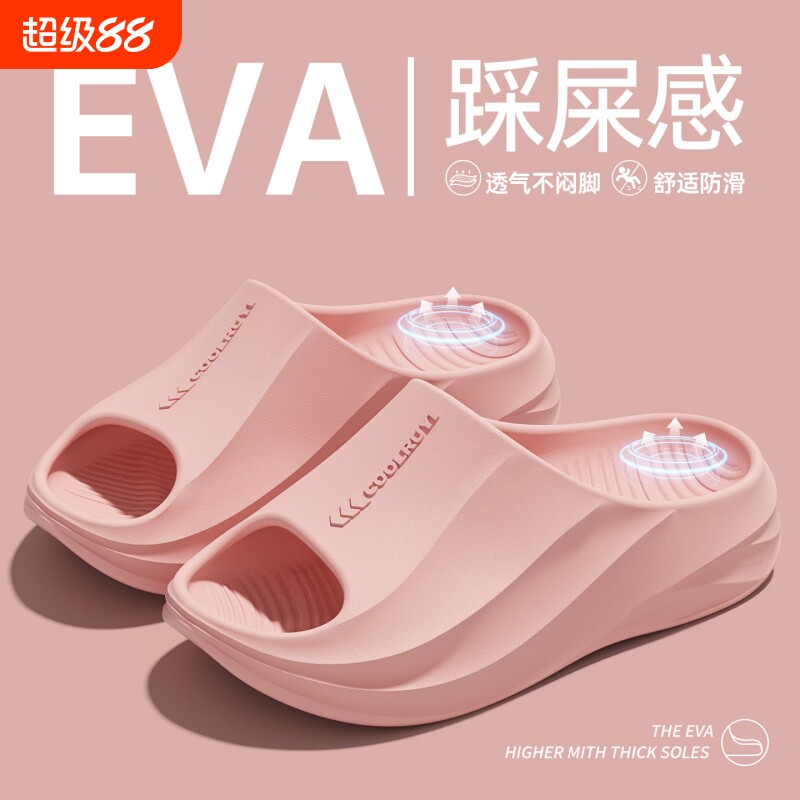 EVA踩屎感拖鞋女款室内静音防滑图片