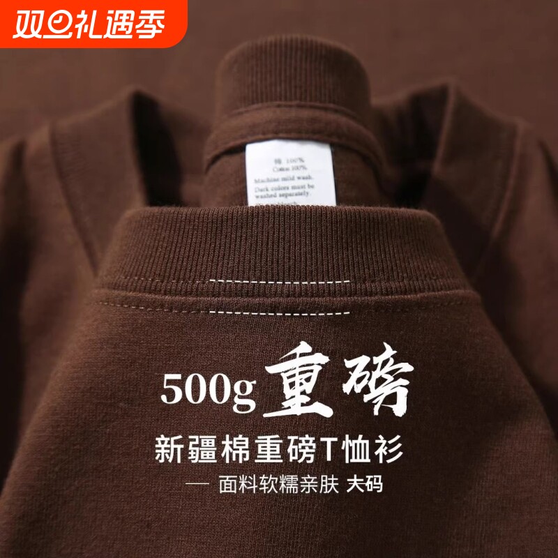 新疆棉 500G重磅纯棉短袖t恤男美式纯色夏季大码女厚实不透打底