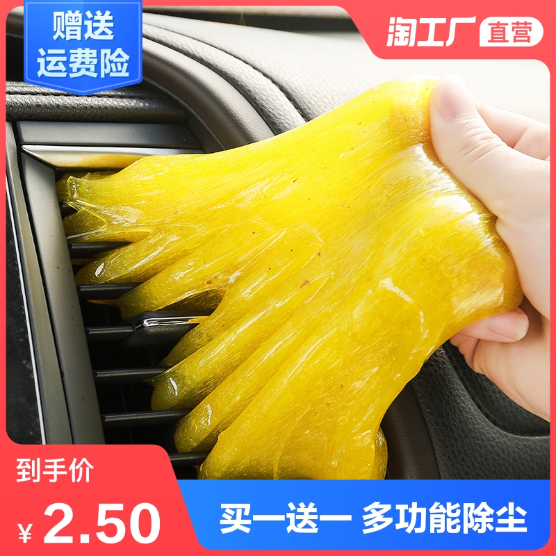 键盘清洁神器清洁泥汽车笔记本清理工具电脑清洁胶套装除尘软胶