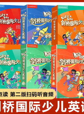 剑桥国际少儿英语第二版Kid's Box学生包1一2二3三4四5级点读版KB剑桥英语光盘互动DVD指导用书5-12岁正品保证