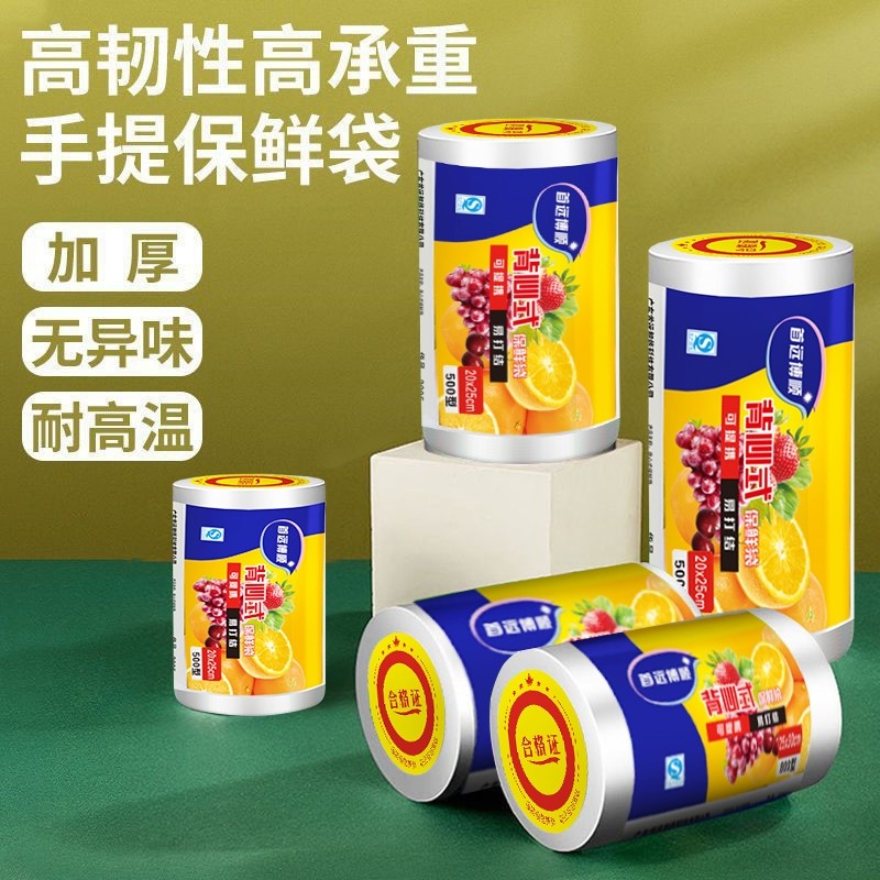 食品袋保鲜袋家用加厚背心式一次性大小号手提特小号密封耐高温