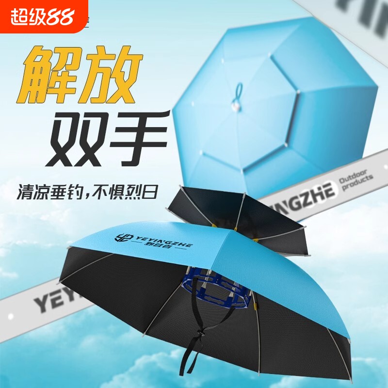 野营者钓鱼伞帽头戴式雨伞斗笠折叠头顶伞双层大号遮阳防晒帽子伞