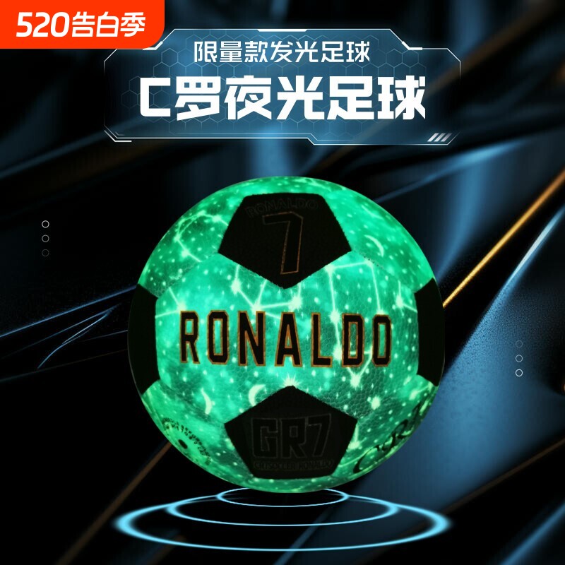 限量款C罗夜光足球正品发光儿童礼物荧光耐磨PU皮比赛专用5号反光