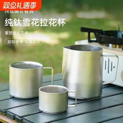 NORTHSKY纯钛茶具耐高温TA1双层防烫户外露营便携泡茶器旅具套装