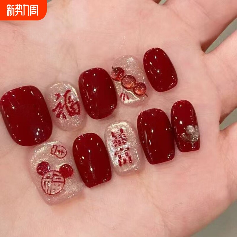 新年正红福字穿戴甲双至国风美甲贴片红色中长款杏仁烟花法式中款