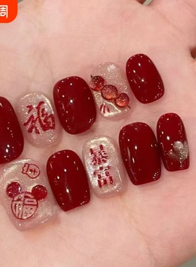新年正红福字穿戴甲双至国风美甲贴片红色中长款杏仁烟花法式中款