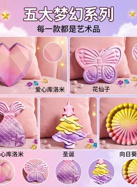 考古挖掘儿童手工玩具diy男女孩挖宝石系列石膏盲盒手链项链宝藏