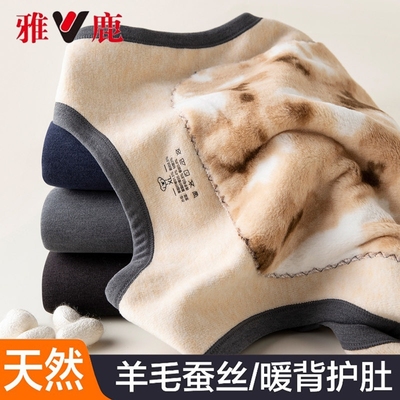 雅鹿保暖背心男士加厚加绒