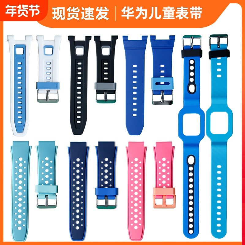 适用华为儿童电话手表表带3Pro/3S/小K2黑色超能版替换带硅胶表带,智能设备,智能手表手环表带/腕带,淘宝优惠券,粉丝福利购,淘宝优惠卷