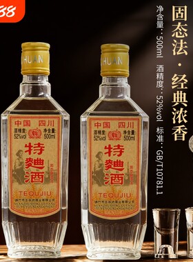 2019年绵竹特曲52度浓香型白酒粮食酒整箱纯粮酿酒酒业珍品老窖