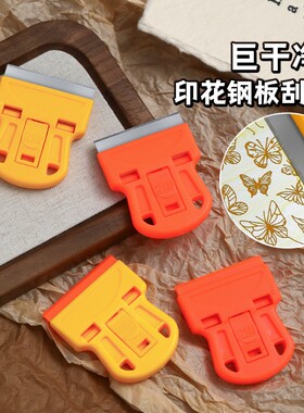 美甲钢板刮刀小铲子工具