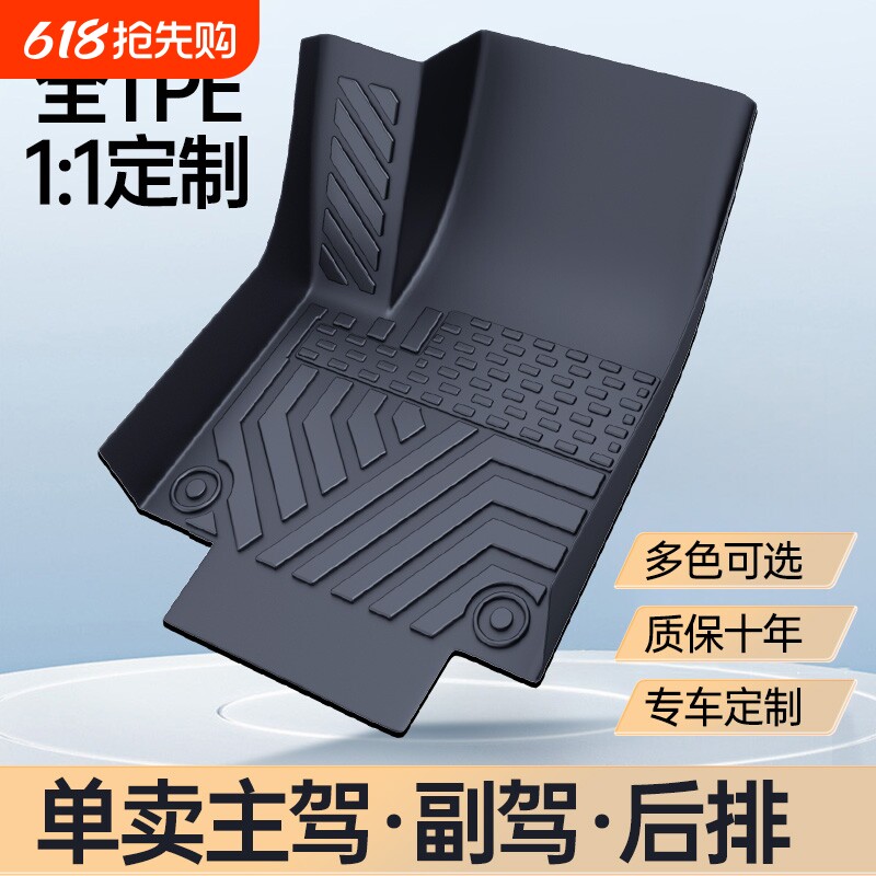 TPE汽车脚垫单个主驾驶脚垫全包围丝圈上层单独副驾后排二地垫子