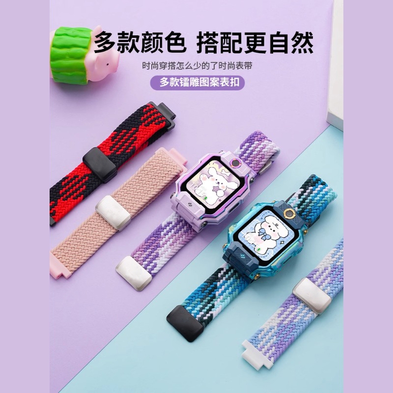 适用小天才Z10磁吸编制铁扣表带