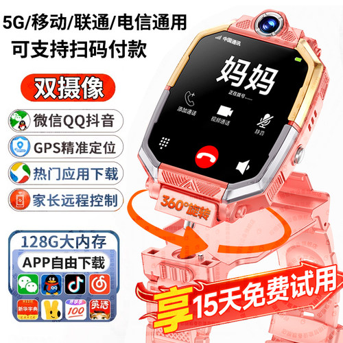 官方正品华为手机适用儿童电话手表旗舰Z10智能可插卡Z11无游戏多功能Z9防水定位wifi小学初中生青少年男女孩