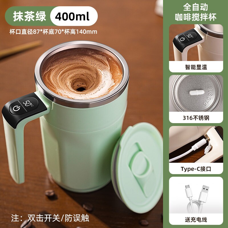 新款全自动电动搅拌杯高档咖啡杯子磁力冲泡牛奶粉豆浆摇摇杯充电