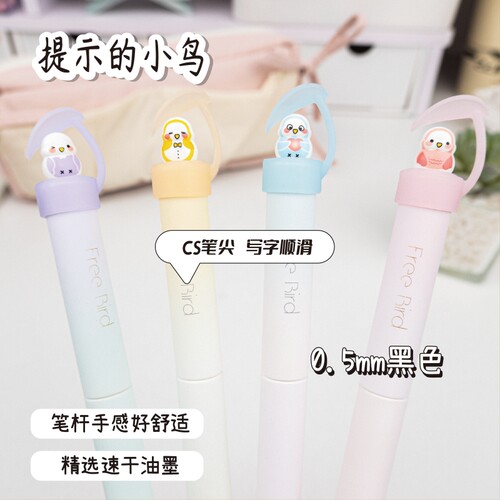 凡物象提示小鸟旋转中性笔高颜值CS速干刷题笔学生创意少女心黑笔